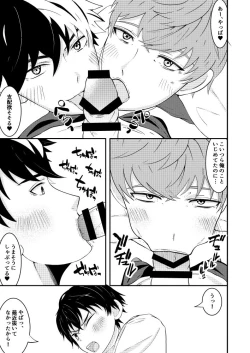 Page 12 of Sennou app de classmate o, shoufu ni shita ken