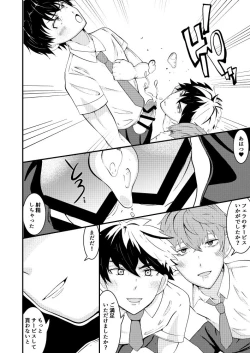 Page 13 of Sennou app de classmate o, shoufu ni shita ken