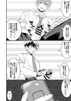 Page 15 of Sennou app de classmate o, shoufu ni shita ken