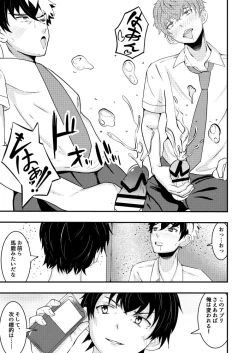 Page 16 of Sennou app de classmate o, shoufu ni shita ken