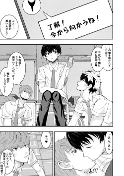 Page 18 of Sennou app de classmate o, shoufu ni shita ken