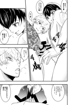 Page 28 of Sennou app de classmate o, shoufu ni shita ken