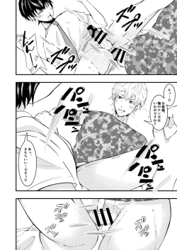 Page 33 of Sennou app de classmate o, shoufu ni shita ken