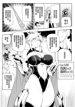 Page 7 of Altria Nikutai Kaiju