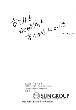 Page 24 of Maou-sama wa Jouyoku o Osaerarenai