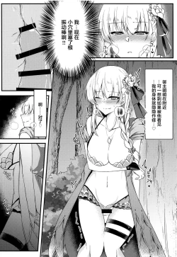 Page 5 of Maou-sama wa Jouyoku o Osaerarenai
