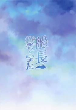 Page 22 of Senchou Orera Kichaimashita