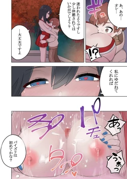 Page 36 of Inran Kitsune Musume no  Kamikakushi