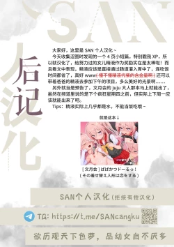 Page 6 of Wagako ga Class Taikou Relay wo Ganbatta Rashii node Ura de Gohoubi