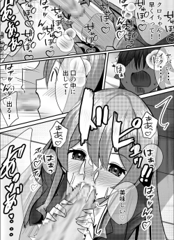 Page 19 of Boku ga Gal to Harem Seikatsu o Okuru Hame ni Natta Mitai da ga?