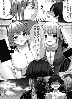 Page 31 of Boku ga Gal to Harem Seikatsu o Okuru Hame ni Natta Mitai da ga?