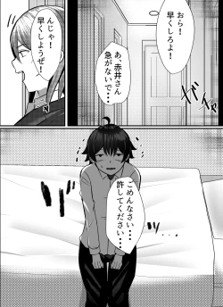 Page 50 of Boku ga Gal to Harem Seikatsu o Okuru Hame ni Natta Mitai da ga?