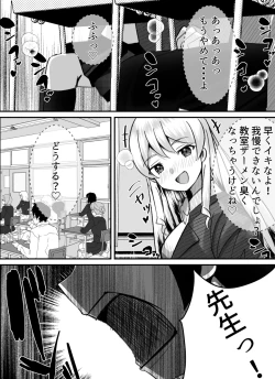 Page 47 of Boku ga Gal to Harem Seikatsu o Okuru Hame ni Natta Mitai da ga? 2