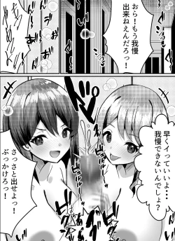 Page 4 of Boku ga Gal to Harem Seikatsu o Okuru Hame ni Natta Mitai da ga? 2