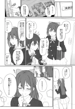 Page 4 of しずく、ダイアログ