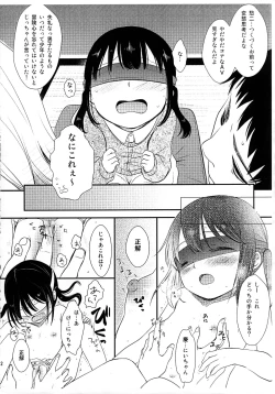 Page 2 of Futari Jime Touch