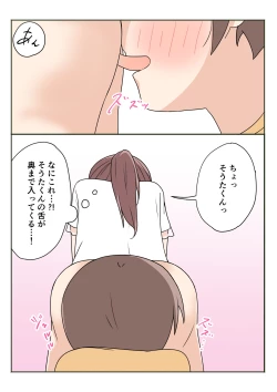 Page 28 of Boku no Onee-chan no Otomodachi to Otomari Ecchi