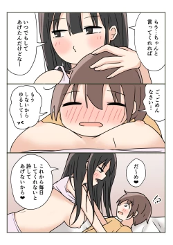 Page 17 of Boku no Onee-chan ga Zenzen Okinai node