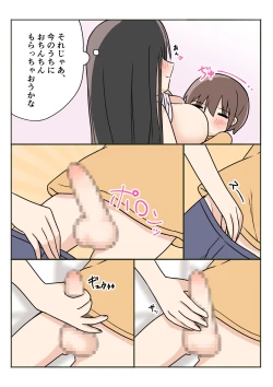 Page 20 of Boku no Onee-chan ga Zenzen Okinai node