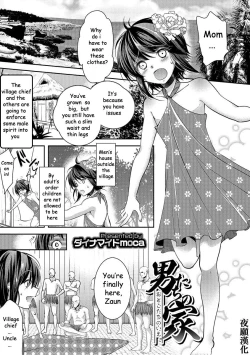 Page 1 of Otokotachi no Ie