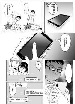 Page 10 of Kanojo no Binetsu to Boku no Hotobori