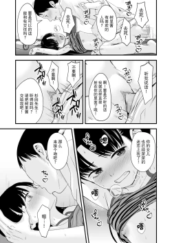 Page 21 of Sayonara, Papa