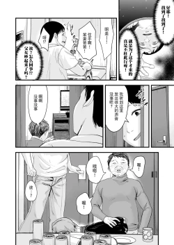 Page 6 of Sayonara, Papa