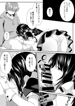 Page 24 of Ecchi na Maid-san Hajimemashita