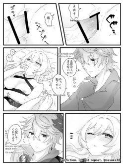 Page 21 of 【完全版】蛍と一緒にいたいトリック フラワーの話