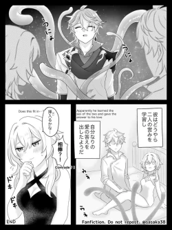Page 27 of 【完全版】蛍と一緒にいたいトリック フラワーの話