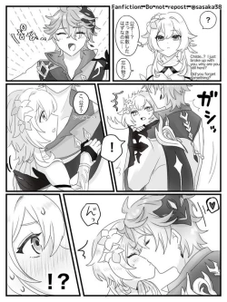 Page 7 of 【完全版】蛍と一緒にいたいトリック フラワーの話