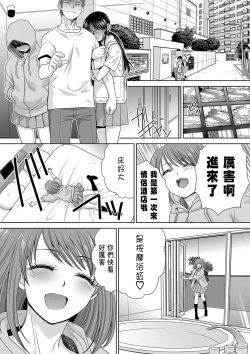 Page 161 of Ane Zokusei