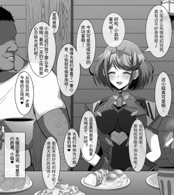 Page 2 of ippuku mora reta homura