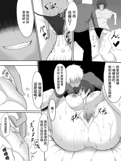 Page 10 of Sono Hi, Tsuma wa