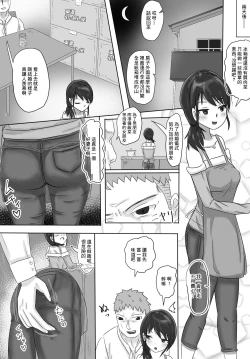 Page 11 of 女上司NTR カッコーは愛の巣で