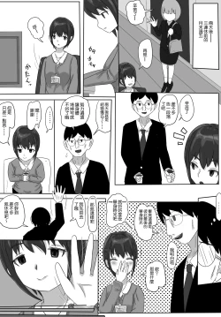 Page 18 of 女上司NTR カッコーは愛の巣で