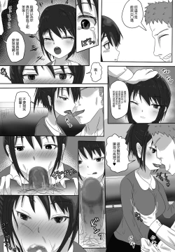 Page 22 of 女上司NTR カッコーは愛の巣で