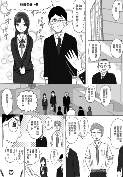 Page 3 of 女上司NTR カッコーは愛の巣で