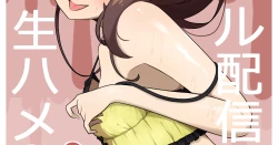 Page 1 of Idol haishinsya to namahame H