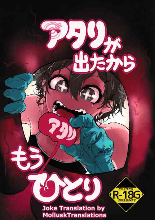 Download Draw a Winner, Get One More!