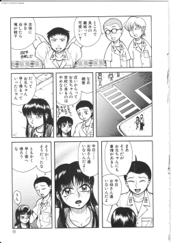 Page 10 of Shiri Oukoku | Anal Kingdom