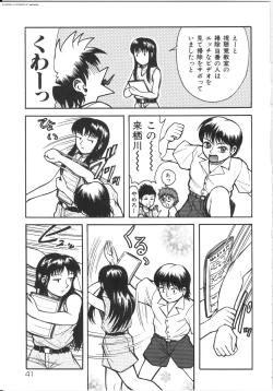 Page 41 of Shiri Oukoku | Anal Kingdom