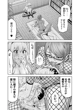 Page 111 of Adamas fanservice