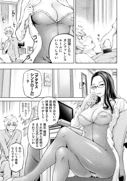 Page 12 of Adamas fanservice