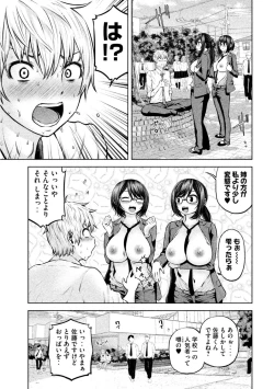 Page 149 of Adamas fanservice