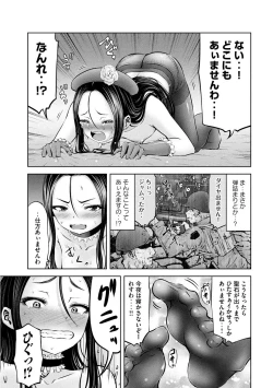 Page 198 of Adamas fanservice