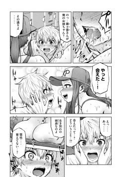 Page 220 of Adamas fanservice