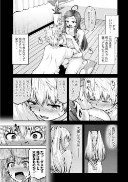 Page 233 of Adamas fanservice