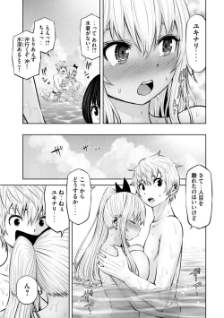 Page 261 of Adamas fanservice