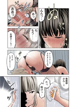 Page 27 of Adamas fanservice